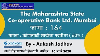 The Maharashtra State Co-Operative Bank (MSC Bank) Recruitment - 164 Vacancies by Aakash Jadhav