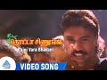 Thotta Chinungi Movie Songs Rajni Vara Bhavani Video Song Karthik Revathi Raghuvaran