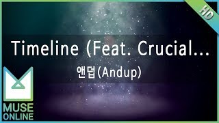 [뮤즈온라인] 앤덥(Andup) - Timeline (Feat. Crucial Star)