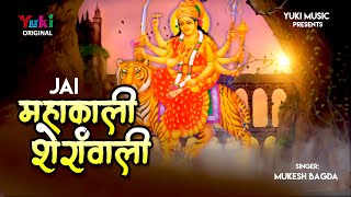 Jai Mahakali Sherawali Saare Jag Ki Tu Rakhwali — जय महाकाली शेरावाली, सारे जग की तू रखवाली - भजन devotional song