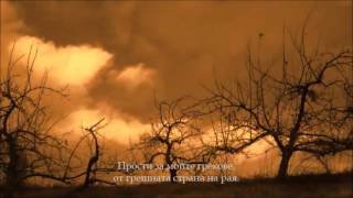 Primal Fear - The Sky Is Burning - превод/translation