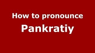 How to pronounce Pankratiy