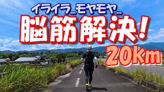 【イライラ..】ランナーのストレス解消法！自分を追い込む20kmランニング！【暑熱順化】｜壱岐島ウルトラマラソンへの道｜
