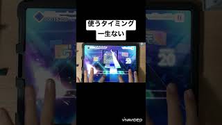 【プロセカ】使うことない運指