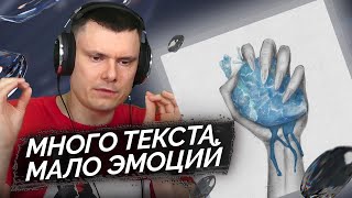 Медиа рецензия