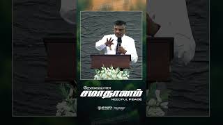 Needful Peace #agchurchvellore6  #stanleymanickaraj #shorts
