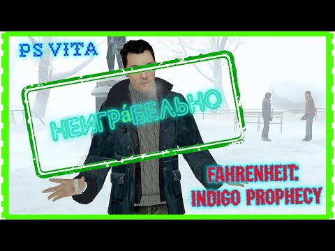 Мнение о порте Fahrenheit Indigo Prophecy для PS Vita