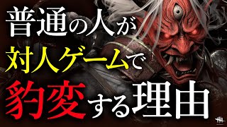人がオンラインゲームで激怒する心理的背景 Dead by Daylight