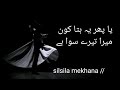 Sufiyana Kalam Sufiyana Status Sufiyana Lines