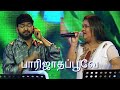PAARIJAATHA POOVE EN RASAVIN MANASILE S N SURENDER NILUKSHI