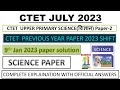 CTET SCIENCE PAPER 2 2022 23 ALL SHIFT QUESTIONS CTET SCIENCE 2023 July CLASSES 9 Jan 2023 Paper