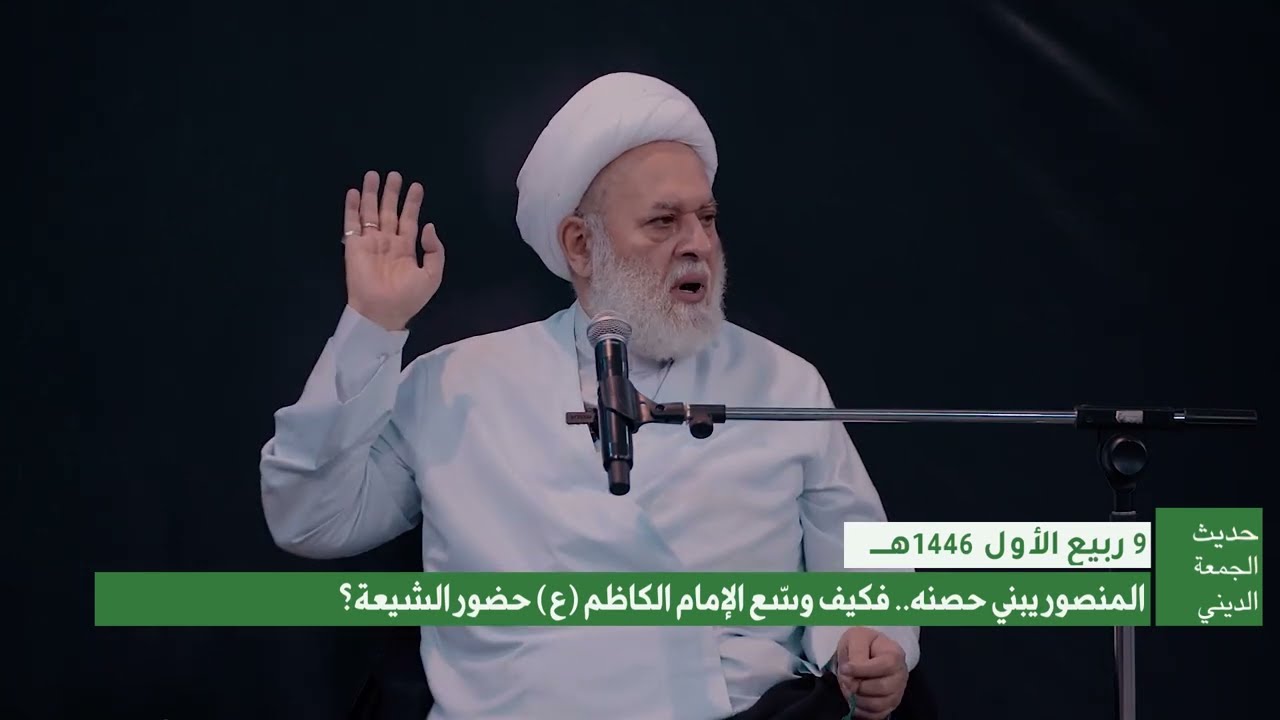 المنصور يبني حصنه .. فكيف وسّع الإمام الكاظم (ع) حضور الشيعة؟