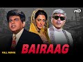 Bairaag Full Hindi Movie Dilip Kumar Saira Banu 1976 Bollywood Full Movie HD