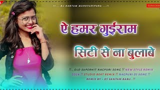 New Nagpuri Dj Song 2024 !! New Nagpuri Song 2024 !! New Nagpuri Song 2024 Dj !! Nagpuri Dj Song