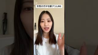 女性のガチな脈アリLINE#恋愛 #恋愛相談 #恋愛雑学 #line