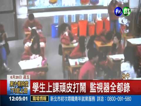 校長監控頑皮生 教室內裝監視器