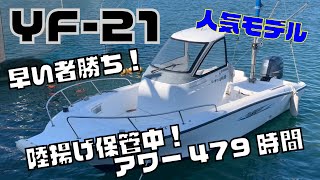 ヤマハ YF-21 の紹介Youtube動画