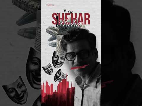 Shehar (Official Teaser)