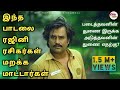 Ilayaraja Special Rajnikanth Sad Songs Maratha Vachavan Tamil Lyric Song மரத்த வச்�
