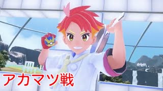 【広大なるパルデア地方で大冒険】ポケモンスカーレット実況part93