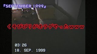 【ホラゲ】５分で終わる短いホラーゲーム
