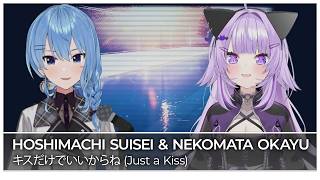 キスだけでいいからね (just a kiss) [Mashup Edit / Mix] - 猫又おかゆ & 星街すいせい // Nekomata Okayu & Hoshimachi Suisei