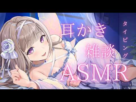 【ASMR/睡眠導入】生誕記念！幻のASMR #彩雲のの爆誕祭2026【彩雲のの/新人Vtuber】