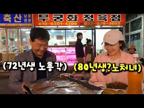 인천축산물시장 흥미진진 야시장(f.t 먹방이지)