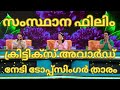 Top Singer Star Wins State Film Critics Award TOP SINGER SEASON 6 LATEST EPISODE 160