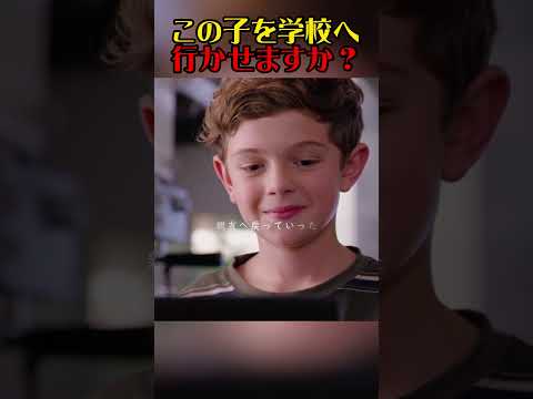 もし自分の子どもだったら…あなたは学校へ送り出せますか？#映画紹介  #感動の館  #映画解説 #心に刺さる  #movie  #film  #あなたの心に