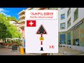 Find The Railroad Crossing 52