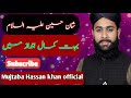 Shan E Imam Hussain A S 2020 Allama Mohammad Waseem Akram Sialvi Mujtaba Hassan Khan Official