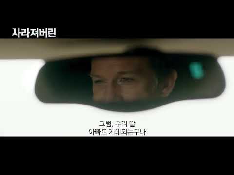 #사라져버린 예고편