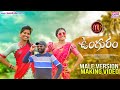 UNGURAM NEW FOLK SONG 2021 MALE VERSION MAKING VIDEO #MAMIDIMOUNIKA #SVMALLIKTEJA #MVMUSIC UNGURAM NEW FOLK SONG 2021 MALE VERSION MAKING VIDEO #MAMIDIMOUNIKA #SVMALLIKTEJA #MVMUSIC
