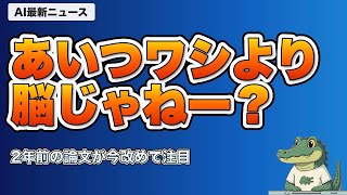 【AIニュース】4/28｜MITが証明するAIの意外な事実・DeepSeek9割引など最新7選