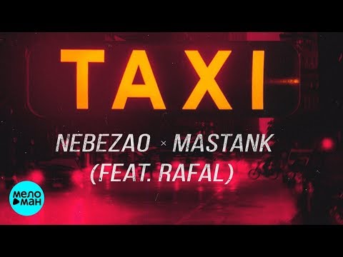 Nebezao & Mastank  - Taxi (feat  Rafal) (Official Audio 2018)