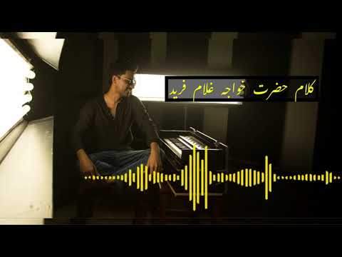 Dilri lutti ten yar sajan | Qalam Khawaja Ghulam Farid | Zeeshan Ali