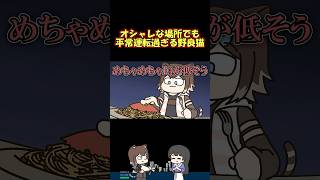 おしゃれなレストランでとんでもない行動をする文野環にド直球発言をする委員長【月ノ美兎】【文野環】【手描き】【にじさんじ】