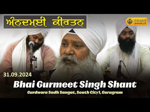 Anandmayi Full Kirtan Hazri | Bhai Gurmeet Singh Shant | Gurdwara Sadh Sangat, South City1, Gurugram