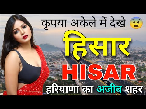 HISAR - The strangest city of Haryana? 😨 || FACTS ABOUT HISAR || HISAR HARYANA || HISAR CITY ||