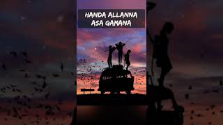 HANDA ALLANNA ASA GAMANA(හඳ අල්ලන්