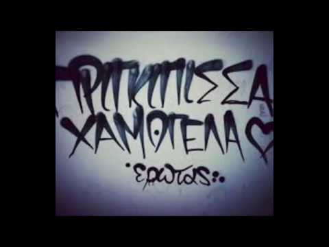 Μικρός Μοϊκανός - Για μιαν αληθινή πριγκίπισσα