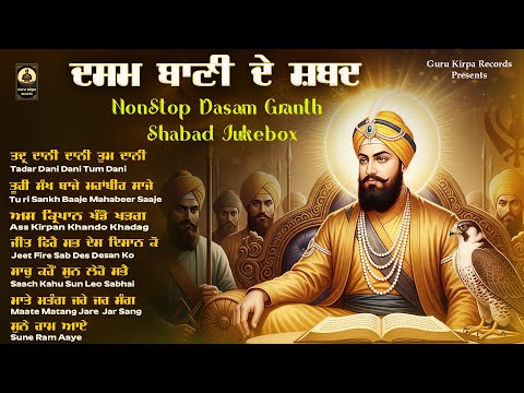 Dasam Bani Shabad - NonStop Dasam Bani Kirtan - Dasam Granth Shabad Jukebox - Guru Gobind Singh Ji