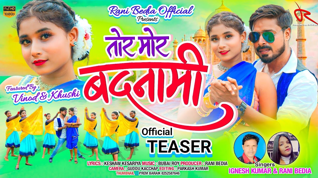 तोर मोर बदनामी || Singer Ignesh Kumar & Rani Bedia || Official Teaser || New Nagpuri Video Song 2023