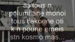 Stavento - Ston Kosmo Mas + lyrics