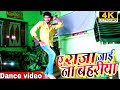 VIDEO RAKESH MISHRA ए राजा तनी जाई ना बहरिया A RAJA TANI JAI N