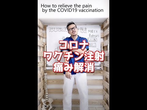 コロナワクチン接種:自分の順番がいつ来るかを計算する