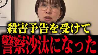 ※さとうさおりの身に恐ろしい事が起きてました...大至急見てください....【小池百合子 小池都知事 都議会 カイロ大学 学歴詐称疑惑】