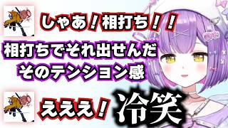 ありさかを鋭い言葉で冷笑する紫宮るな、その後動揺しダウンするありさか【紫宮るな/ぶいすぽ】