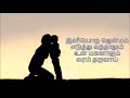 Neeye Neeye Song Tamil Lyrics In M Kumaran S O Mahalakshmi Tamil Movie